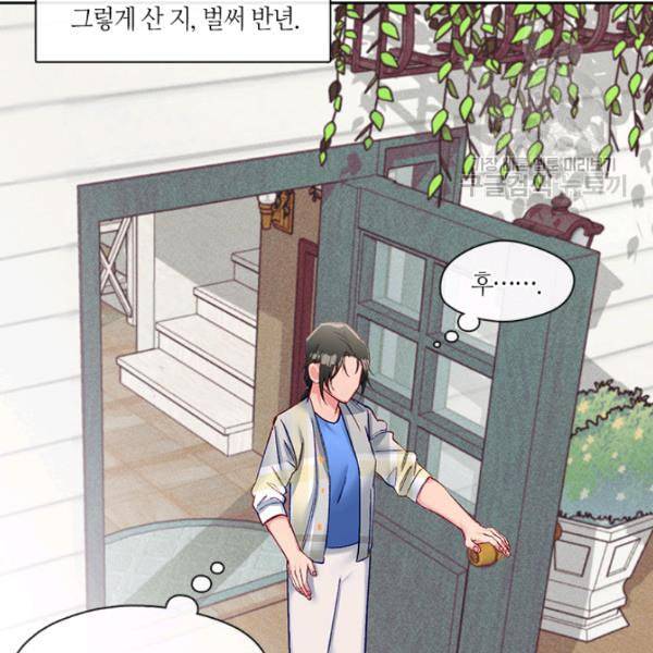 독재 카카오 69화 15