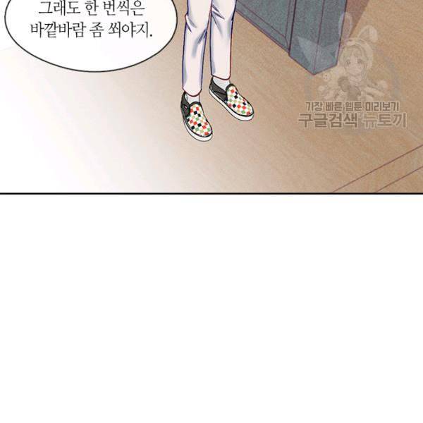 독재 카카오 69화 16