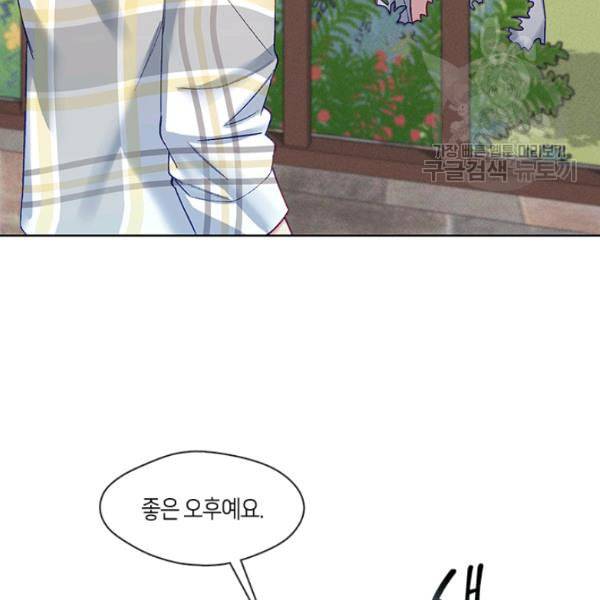 독재 카카오 69화 18