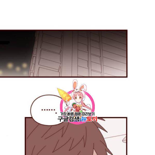 스윗솔티 48화 1