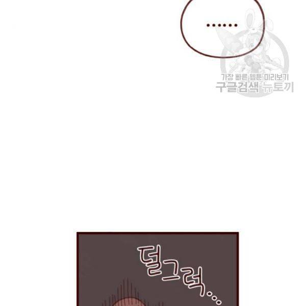 스윗솔티 48화 6