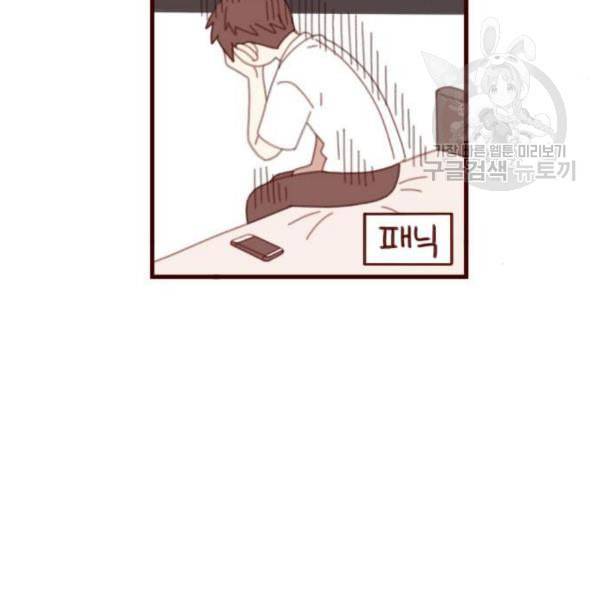 스윗솔티 48화 7