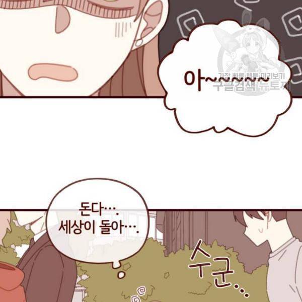 스윗솔티 48화 12