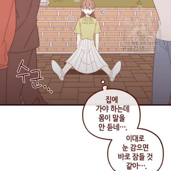 스윗솔티 48화 13