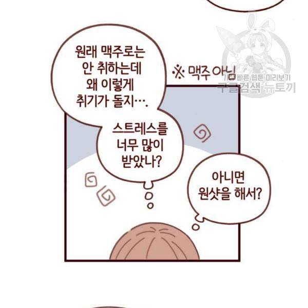 스윗솔티 48화 14