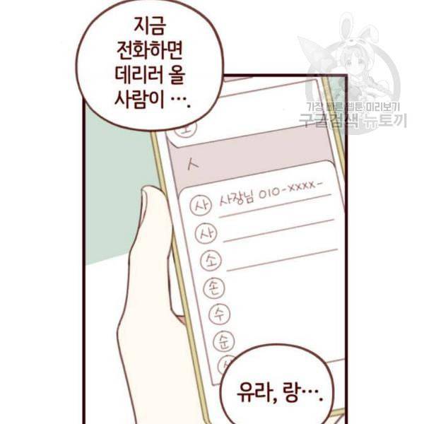 스윗솔티 48화 15