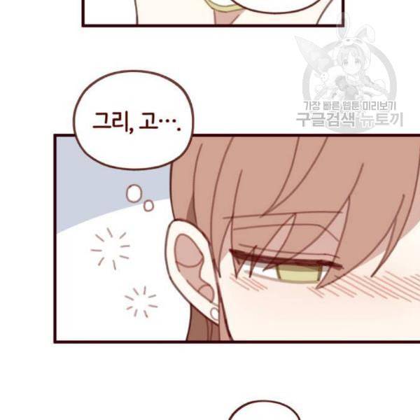 스윗솔티 48화 16