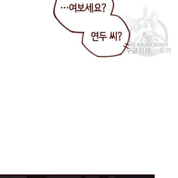 스윗솔티 48화 19