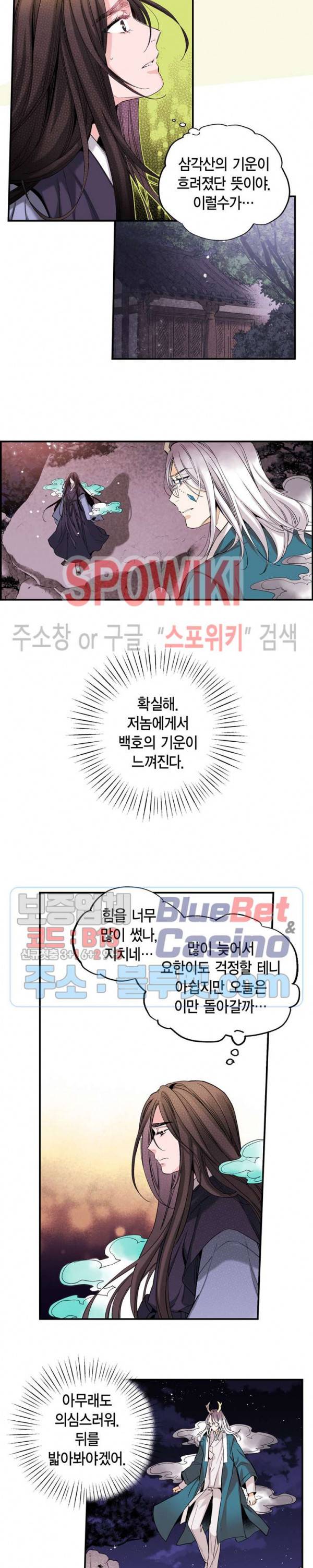 바리왕자 64화 2