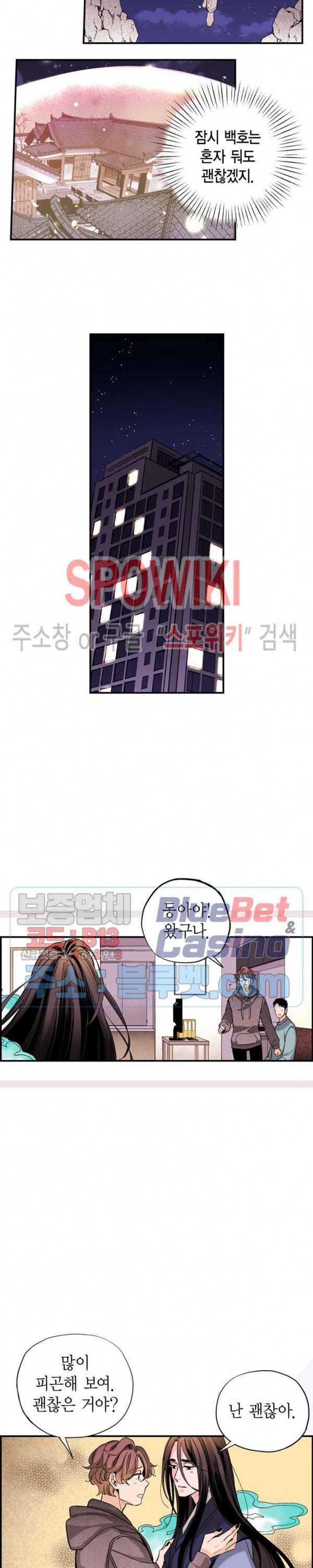 바리왕자 64화 3