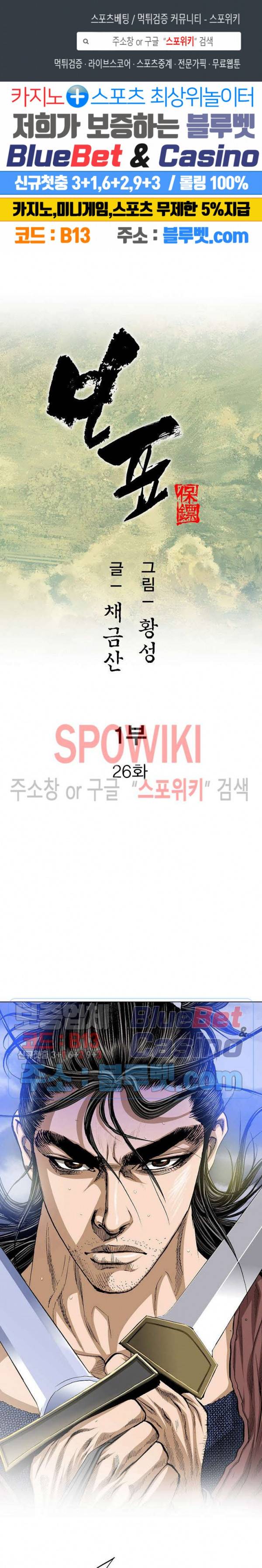 보표 26화 1