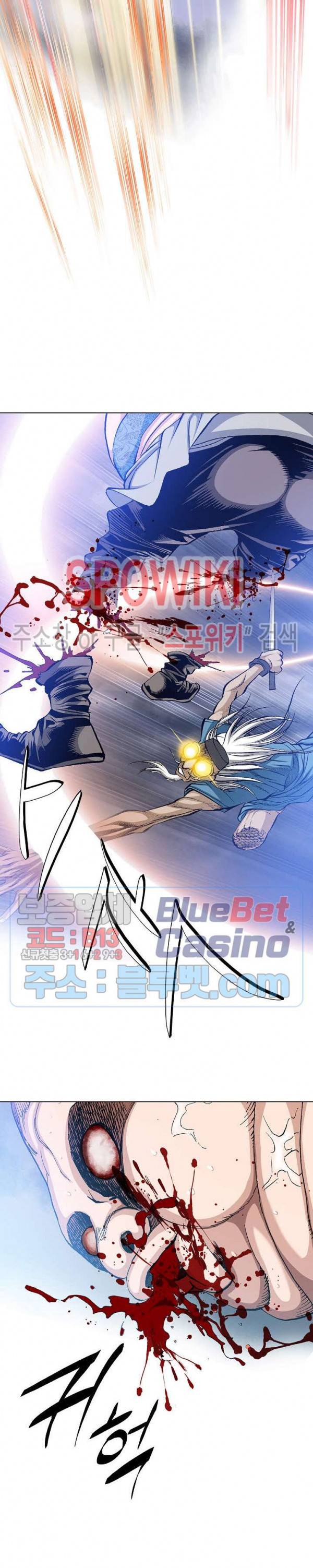 보표 26화 6