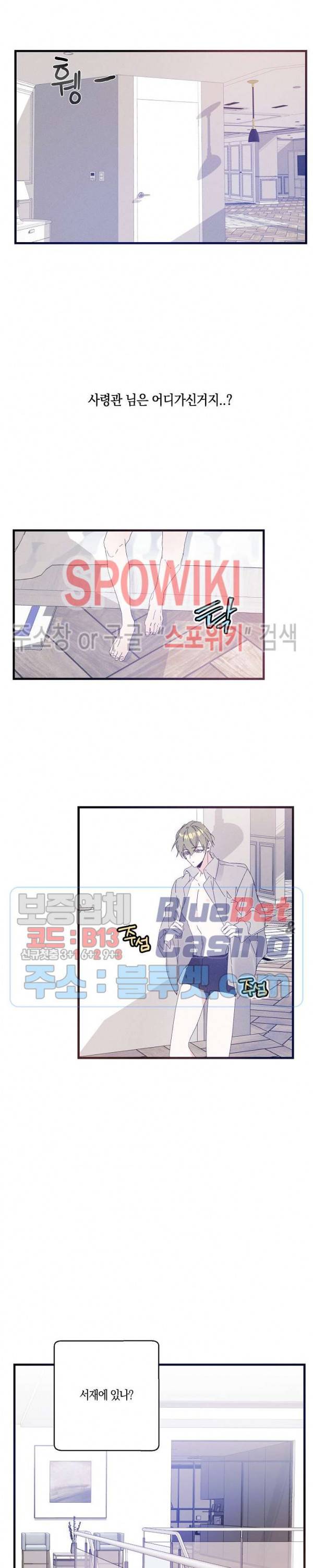 코드네임 : 미스트 21화 3