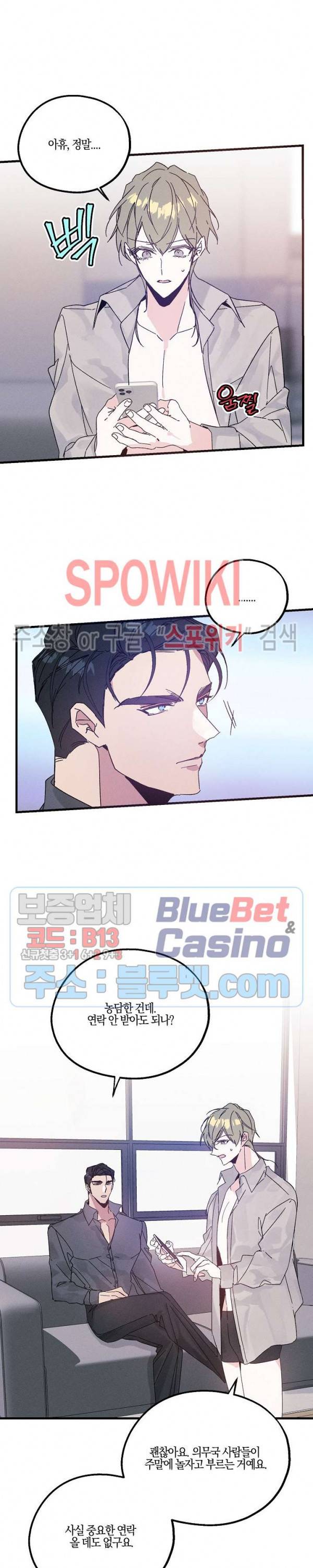 코드네임 : 미스트 21화 12