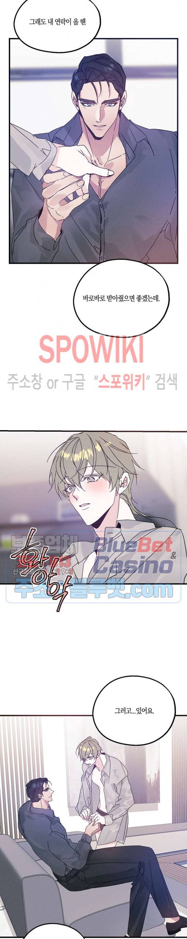 코드네임 : 미스트 21화 14