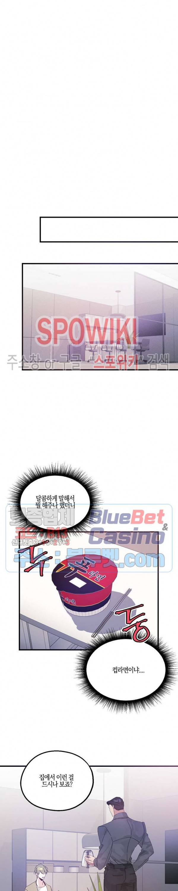 코드네임 : 미스트 21화 16