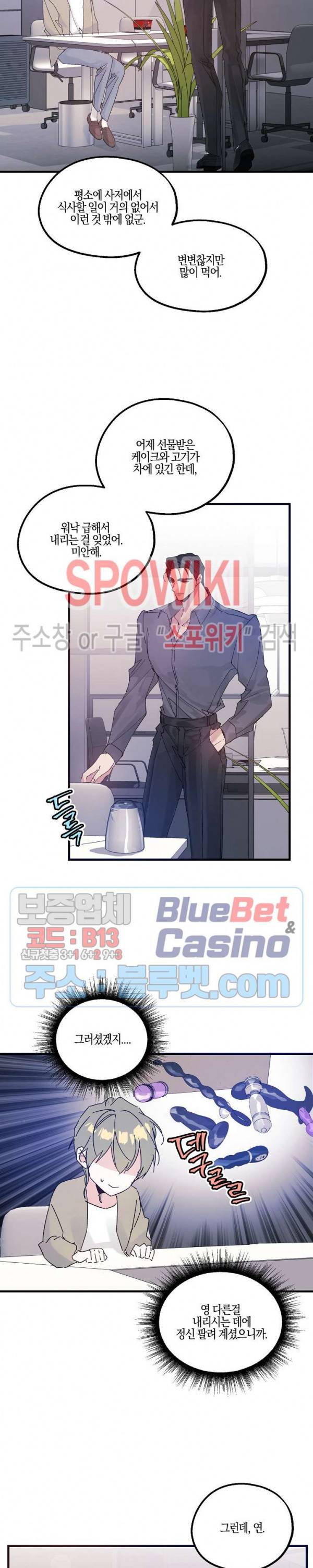 코드네임 : 미스트 21화 17