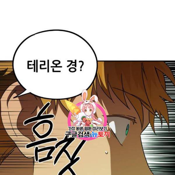 저무는 해 시린 눈 38화 1