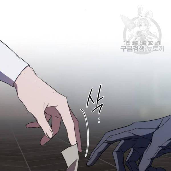 저무는 해 시린 눈 38화 18