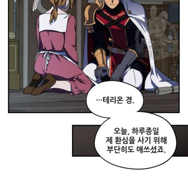 저무는 해 시린 눈 38화 20