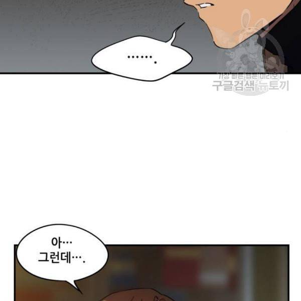 저무는 해 시린 눈 38화 22