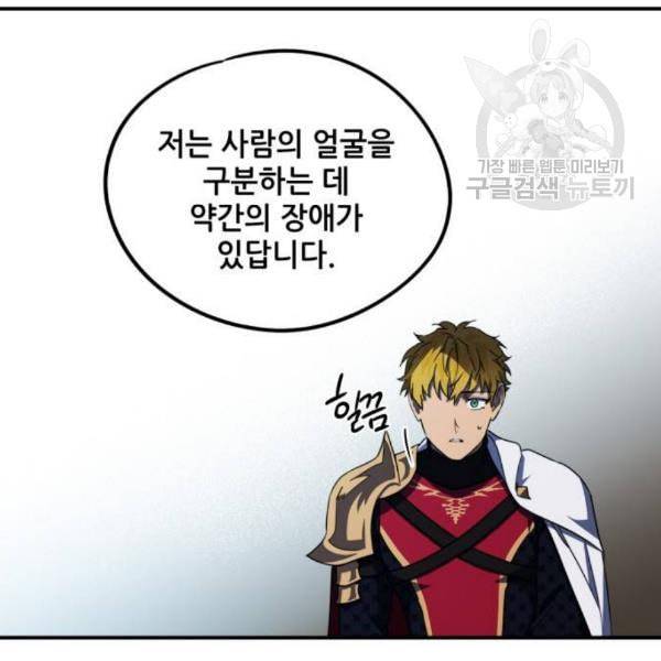 저무는 해 시린 눈 38화 24