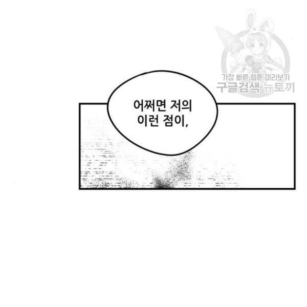 저무는 해 시린 눈 38화 27