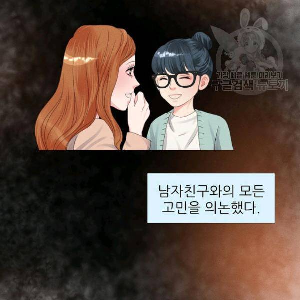 접근금지 29화 5