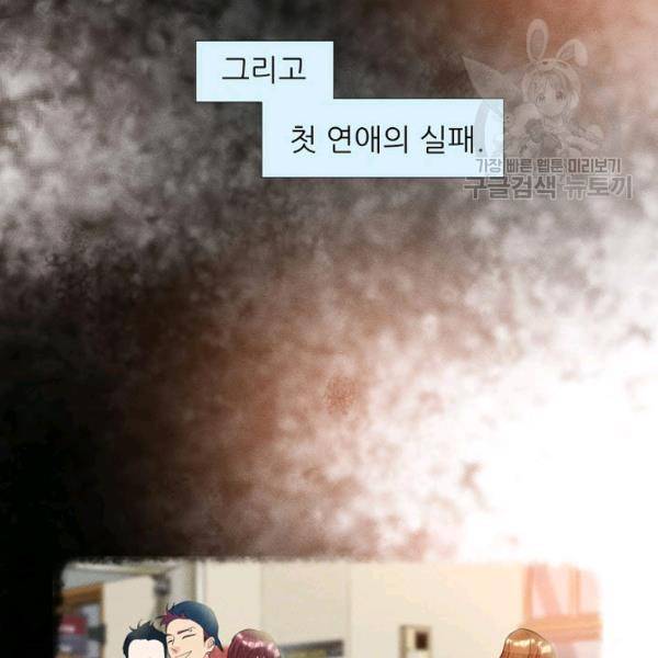 접근금지 29화 6
