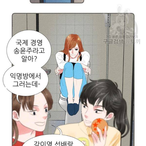 접근금지 29화 9
