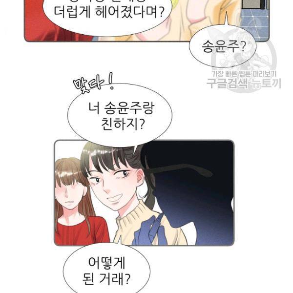 접근금지 29화 10