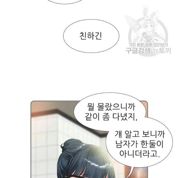 접근금지 29화 11