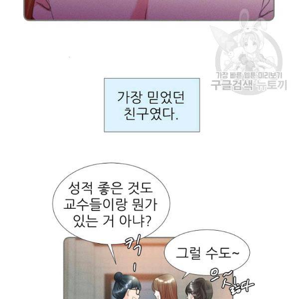 접근금지 29화 13