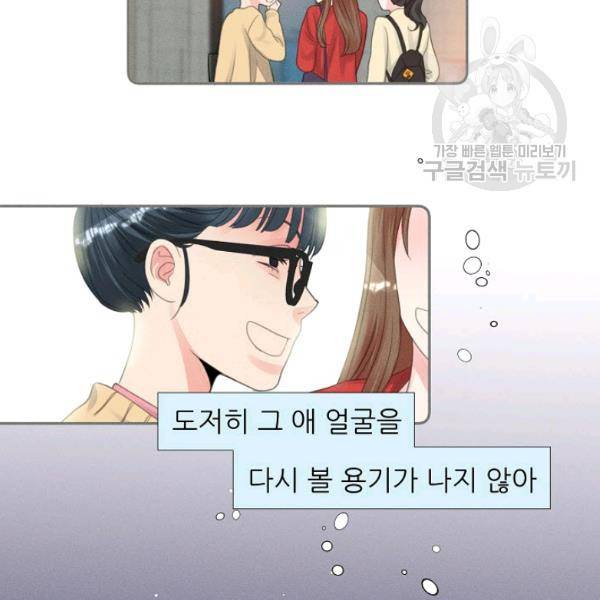 접근금지 29화 14