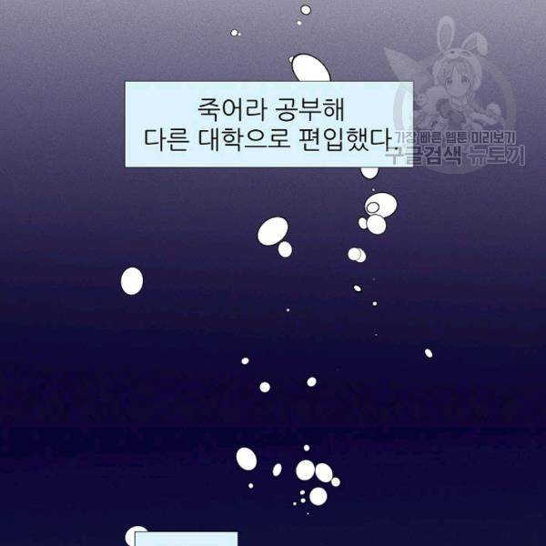 접근금지 29화 15