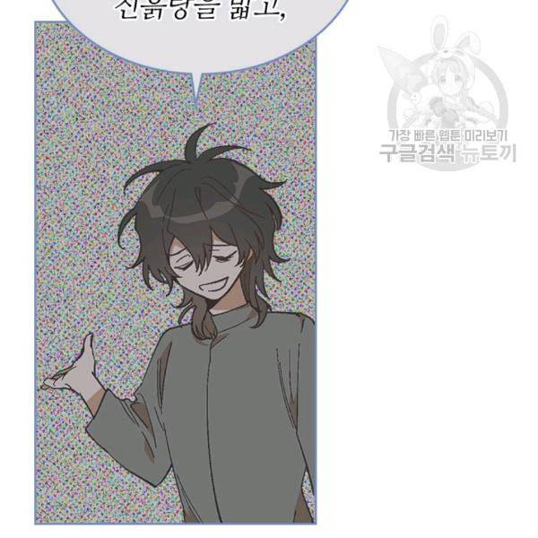 그녀가 공작저로 가야 했던 사정 외전 5화 11