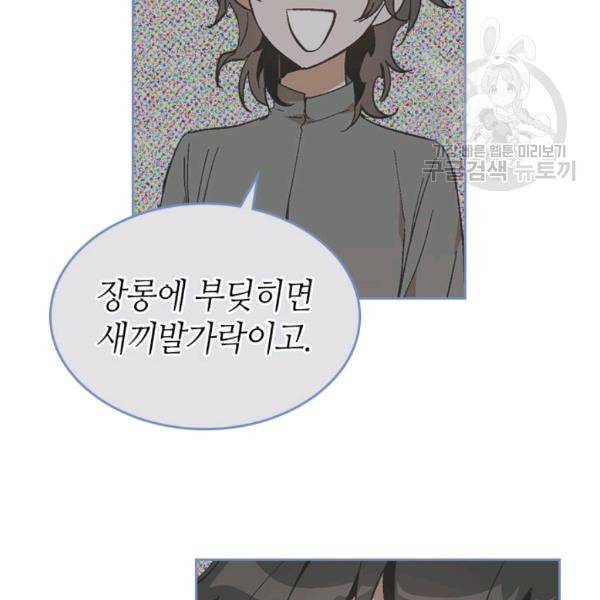 그녀가 공작저로 가야 했던 사정 외전 5화 13
