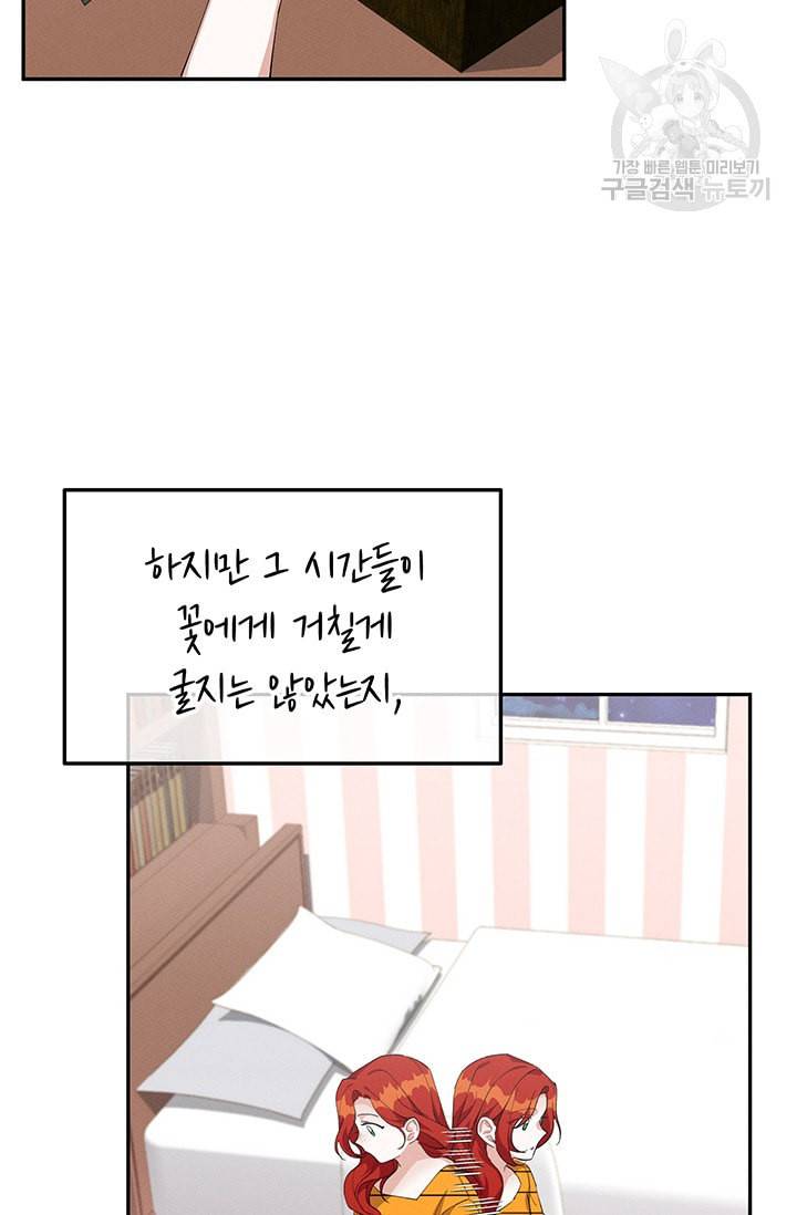답장을 주세요 왕자님 12화 5