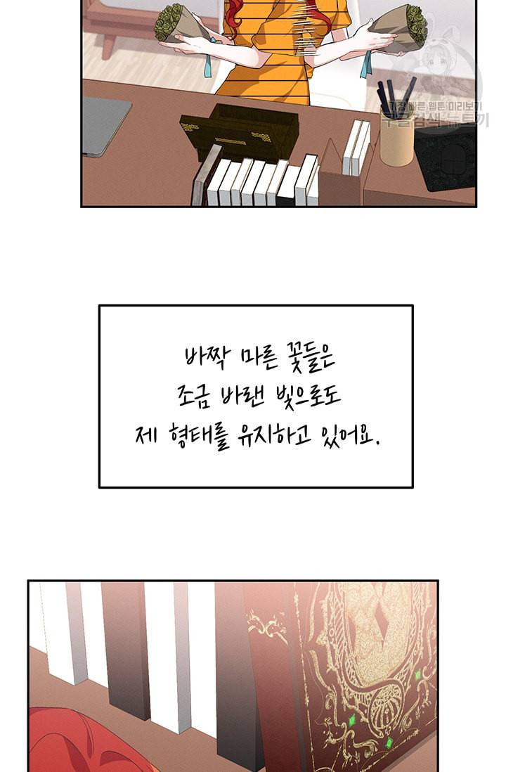 답장을 주세요 왕자님 12화 6