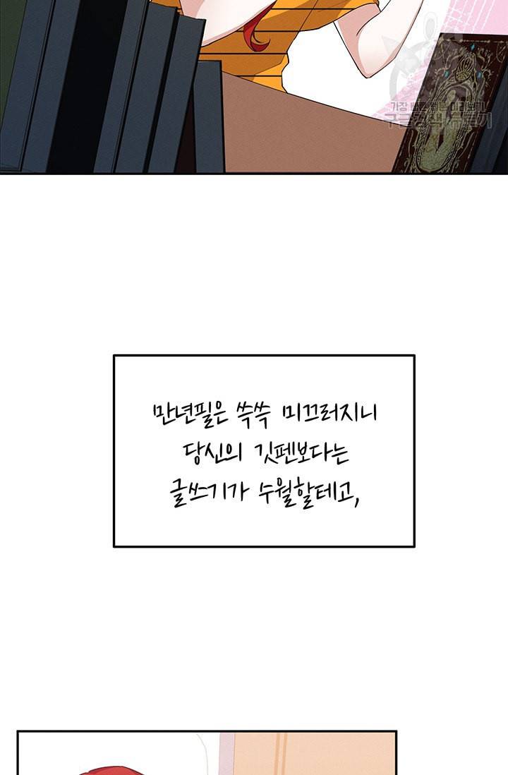 답장을 주세요 왕자님 12화 14