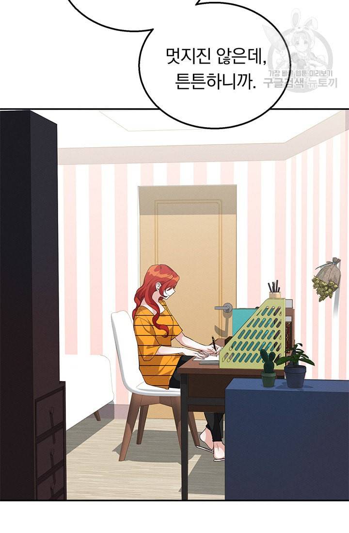 답장을 주세요 왕자님 12화 17