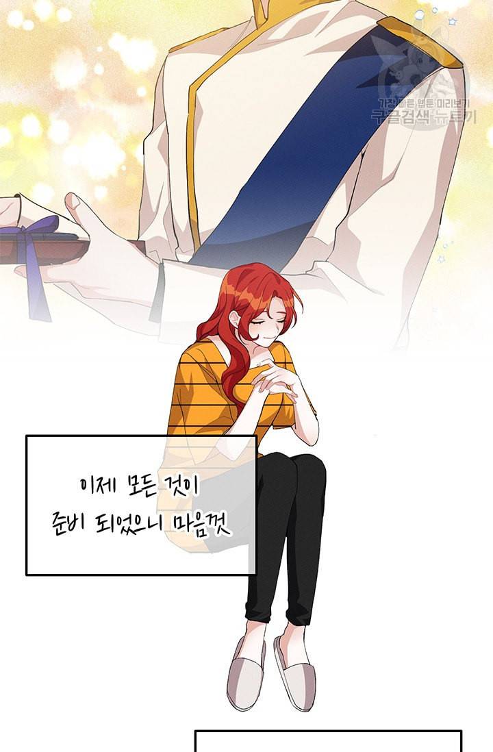 답장을 주세요 왕자님 12화 19