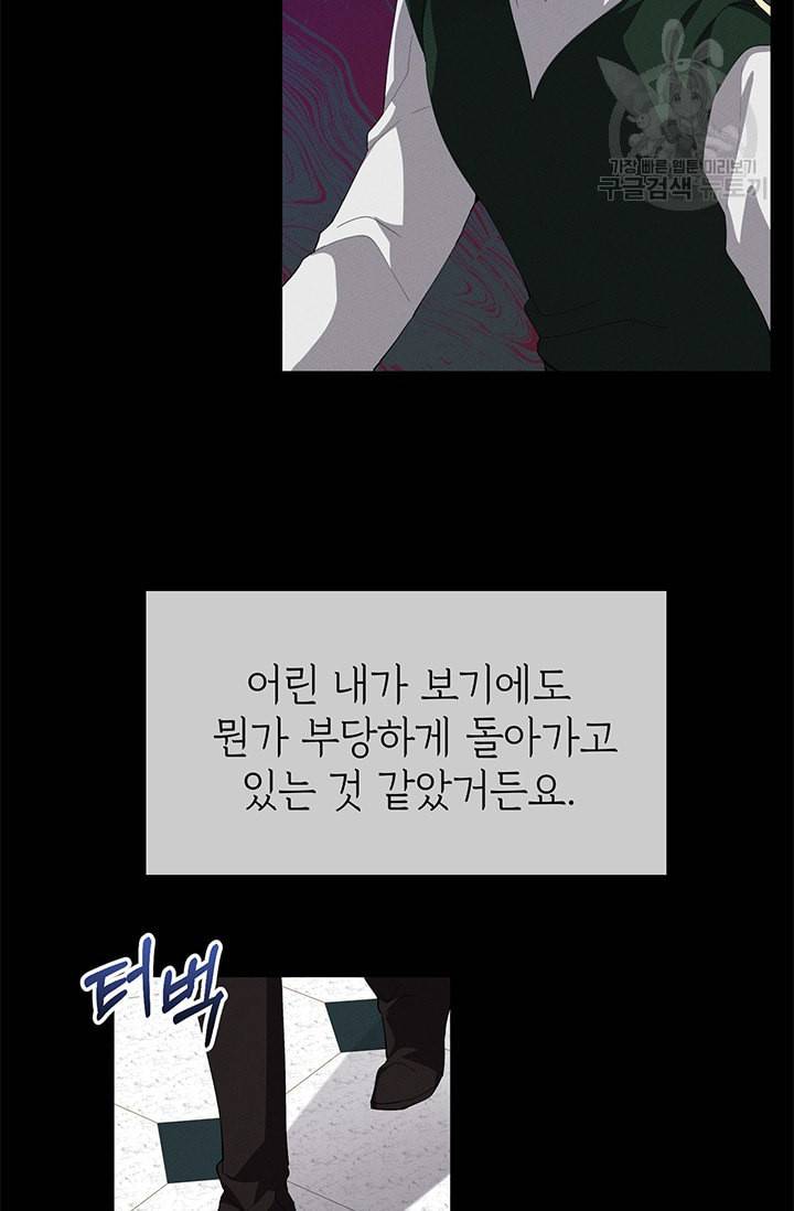 답장을 주세요 왕자님 12화 40