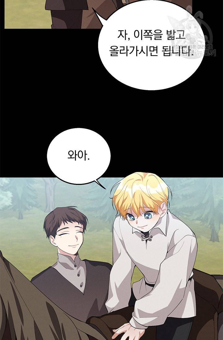 답장을 주세요 왕자님 12화 51
