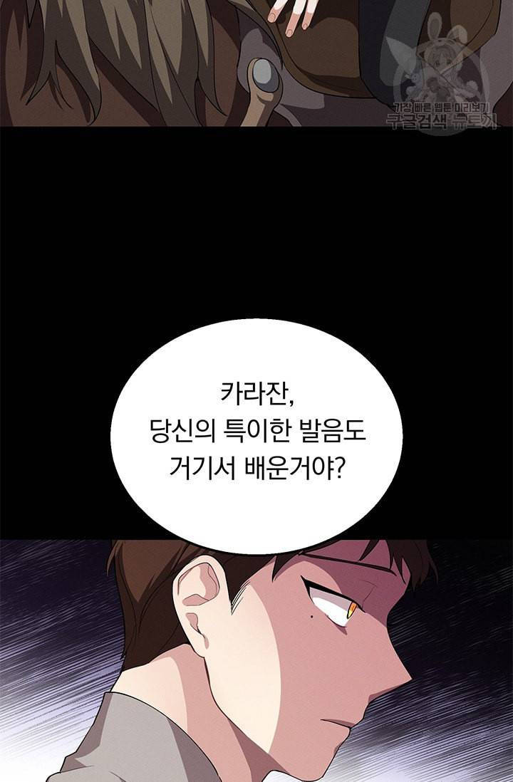 답장을 주세요 왕자님 12화 52