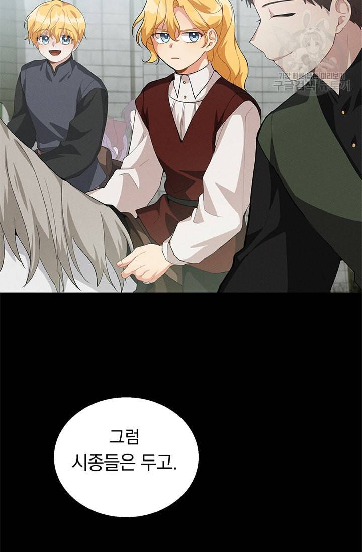 답장을 주세요 왕자님 12화 60