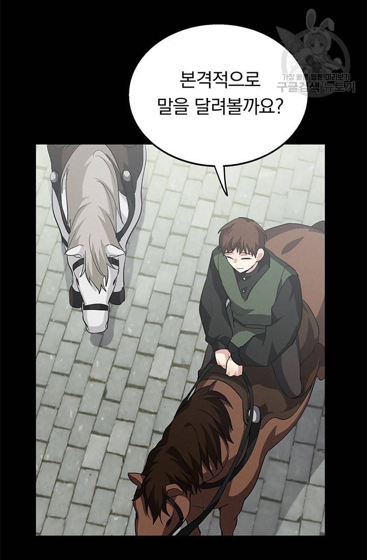 답장을 주세요 왕자님 12화 61