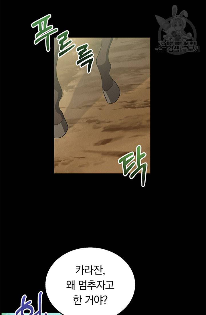 답장을 주세요 왕자님 12화 68