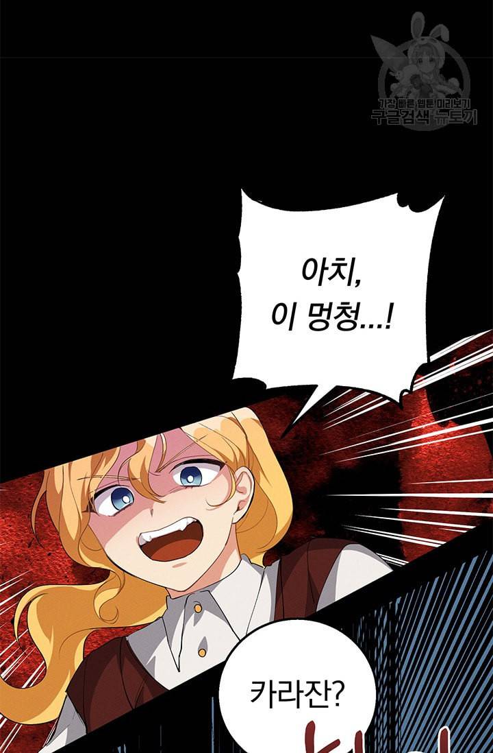답장을 주세요 왕자님 12화 70