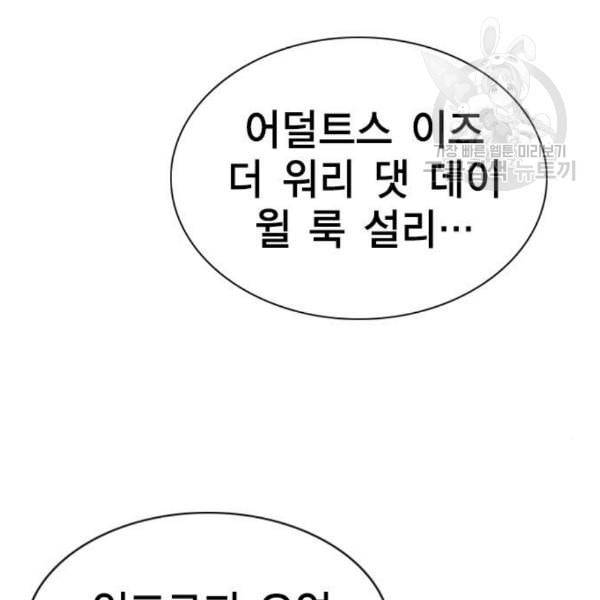참교육 19화 2